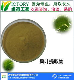 西安維特生物科技 專業(yè)植物提取物與源食品OEM代加工的領(lǐng)先企業(yè)